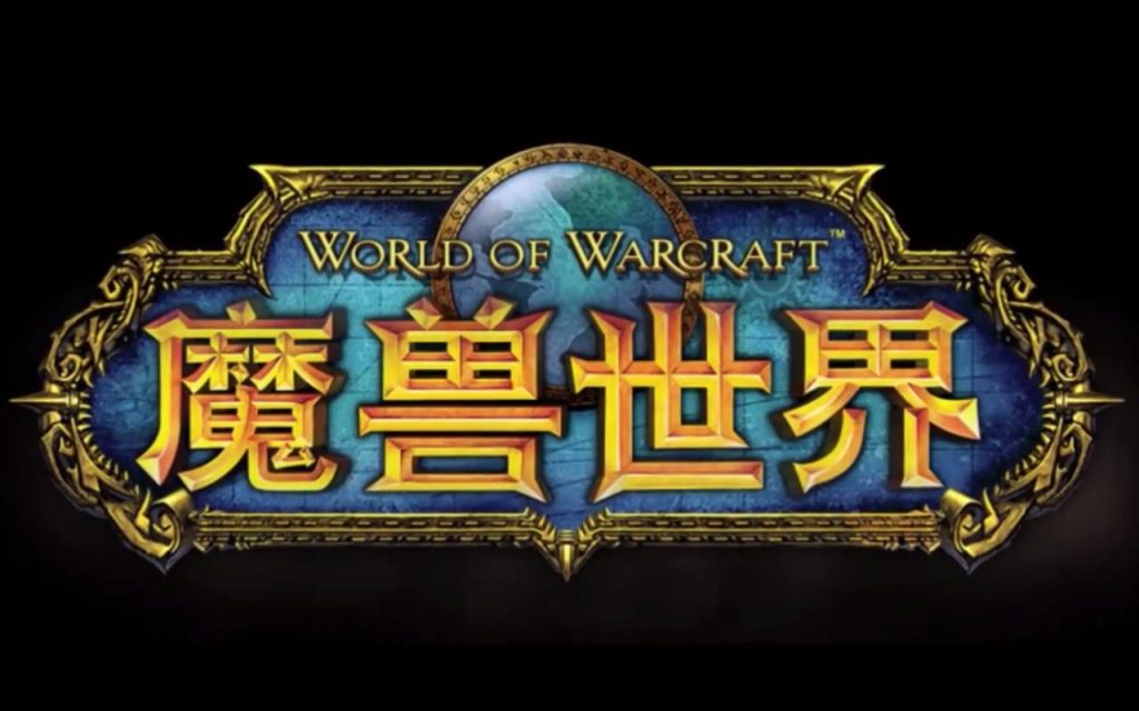 (9111期)全网首发魔兽世界美服全自动打金搬砖,日入1000+,简单好操作,保姆级教学-老周分享